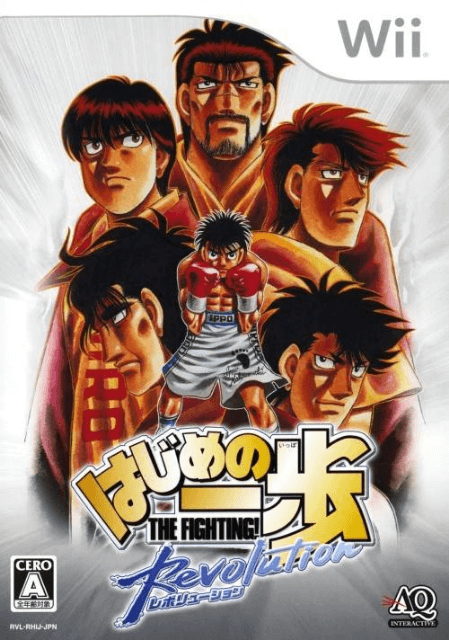 Hajime No Ippo Revolution box art for Wii
